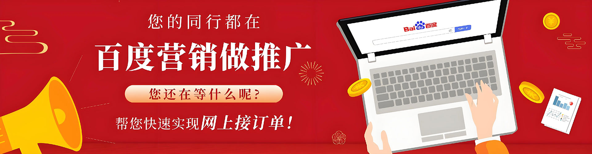 滦平百度推广竞价